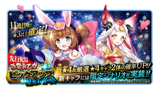 画像ギャラリー No.002のサムネイル画像 / 「クロスクロニクル」，ストーリーイベント「みんなのクリスマス」が開催