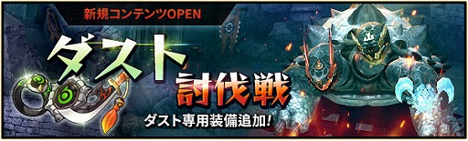 画像ギャラリー No.003のサムネイル画像 / 「クロスクロニクル」高難度クエスト＆新規魔獣の追加を含むアップデートを実施