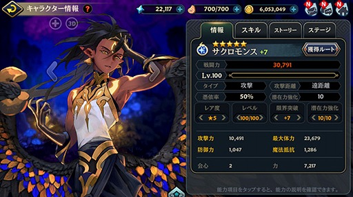画像ギャラリー No.004のサムネイル画像 / 「クロスクロニクル」高難度クエスト＆新規魔獣の追加を含むアップデートを実施