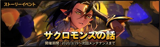 画像ギャラリー No.005のサムネイル画像 / 「クロスクロニクル」高難度クエスト＆新規魔獣の追加を含むアップデートを実施