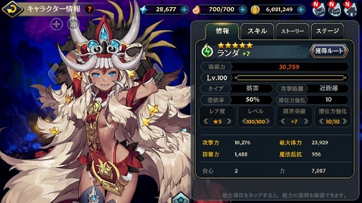 画像ギャラリー No.002のサムネイル画像 / 「クロスクロニクル」，新★4キャラクター“ランダ”と“バロン”が登場。新機能「トーテム」の追加も