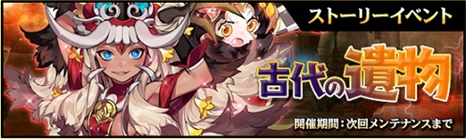 画像ギャラリー No.005のサムネイル画像 / 「クロスクロニクル」，新★4キャラクター“ランダ”と“バロン”が登場。新機能「トーテム」の追加も