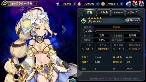 画像ギャラリー No.001のサムネイル画像 / 「クロスクロニクル」，新★4キャラクター「リリー」のピックアップ召喚が開催