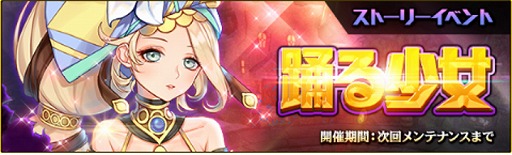 画像ギャラリー No.002のサムネイル画像 / 「クロスクロニクル」，新★4キャラクター「リリー」のピックアップ召喚が開催