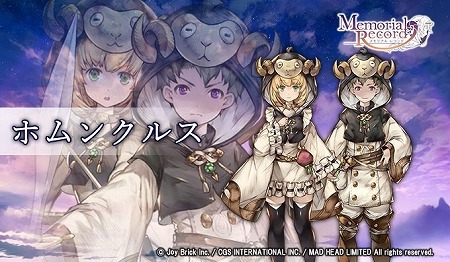 画像ギャラリー No.003のサムネイル画像 / 夢集めパズルRPG「メモリアルレコード」，事前登録受付が開始