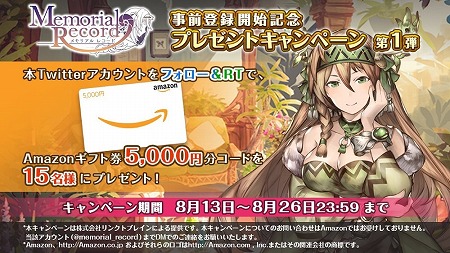 画像ギャラリー No.008のサムネイル画像 / 夢集めパズルRPG「メモリアルレコード」，事前登録受付が開始