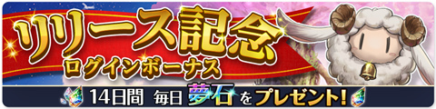 画像ギャラリー No.002のサムネイル画像 / 夢を集めるパズルRPG「メモリアルレコード」のAndroid版が配信