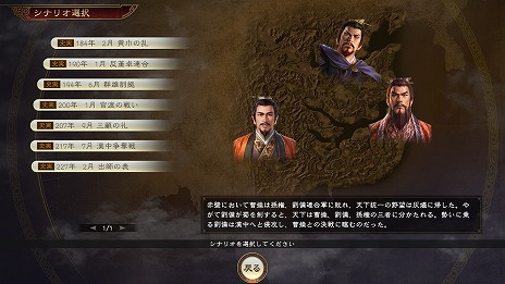 画像ギャラリー No.002のサムネイル画像 / 「三國志14」のゲーム内容を紹介するPV第2弾が公開。武将の「個性」システムや,地域を荒らしプレイヤーを悩ませる「異民族」などの情報も