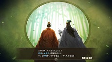 画像ギャラリー No.006のサムネイル画像 / 「三國志14」のゲーム内容を紹介するPV第2弾が公開。武将の「個性」システムや,地域を荒らしプレイヤーを悩ませる「異民族」などの情報も