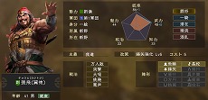 画像ギャラリー No.008のサムネイル画像 / 「三國志14」のゲーム内容を紹介するPV第2弾が公開。武将の「個性」システムや,地域を荒らしプレイヤーを悩ませる「異民族」などの情報も
