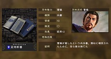 画像ギャラリー No.009のサムネイル画像 / 「三國志14」のゲーム内容を紹介するPV第2弾が公開。武将の「個性」システムや,地域を荒らしプレイヤーを悩ませる「異民族」などの情報も