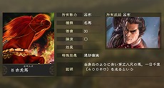 画像ギャラリー No.010のサムネイル画像 / 「三國志14」のゲーム内容を紹介するPV第2弾が公開。武将の「個性」システムや,地域を荒らしプレイヤーを悩ませる「異民族」などの情報も