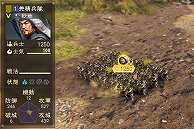 画像ギャラリー No.011のサムネイル画像 / 「三國志14」のゲーム内容を紹介するPV第2弾が公開。武将の「個性」システムや,地域を荒らしプレイヤーを悩ませる「異民族」などの情報も