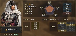 画像ギャラリー No.012のサムネイル画像 / 「三國志14」のゲーム内容を紹介するPV第2弾が公開。武将の「個性」システムや,地域を荒らしプレイヤーを悩ませる「異民族」などの情報も