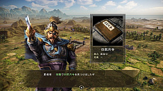 画像ギャラリー No.014のサムネイル画像 / 「三國志14」,大陸統一に必要不可欠な「外交」と「計略」の情報が公開。プレイの幅を広げる「爵位」や新武将作成などの詳細も明らかに