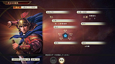 画像ギャラリー No.018のサムネイル画像 / 「三國志14」,大陸統一に必要不可欠な「外交」と「計略」の情報が公開。プレイの幅を広げる「爵位」や新武将作成などの詳細も明らかに