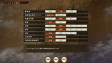 画像ギャラリー No.019のサムネイル画像 / 「三國志14」,大陸統一に必要不可欠な「外交」と「計略」の情報が公開。プレイの幅を広げる「爵位」や新武将作成などの詳細も明らかに