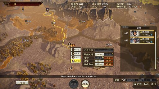 画像ギャラリー No.006のサムネイル画像 / 「三國志14」発売直前バージョンのプレイレポート。広大なマップに自分の色を広げていく楽しさは，どこか懐かしくも新しい