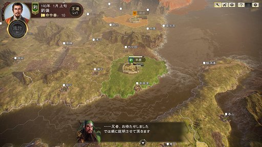 画像ギャラリー No.007のサムネイル画像 / 「三國志14」発売直前バージョンのプレイレポート。広大なマップに自分の色を広げていく楽しさは，どこか懐かしくも新しい
