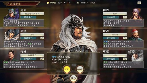 画像ギャラリー No.032のサムネイル画像 / 「三國志14」発売直前バージョンのプレイレポート。広大なマップに自分の色を広げていく楽しさは，どこか懐かしくも新しい