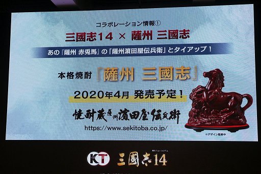 画像ギャラリー No.012のサムネイル画像 / スピードワゴンの2人が三国志への愛を語った「三國志14」完成発表会をレポート