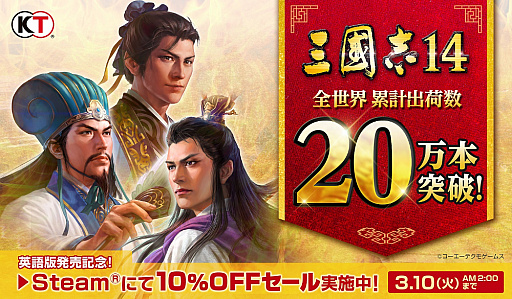 画像ギャラリー No.001のサムネイル画像 / 「三國志14」，本日2月28日から「銀河英雄伝説」と「ライザのアトリエ」のコラボDLCが無料配信。Steamでは10％オフのセールも