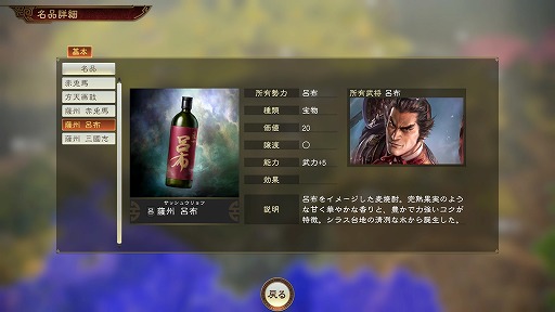 画像ギャラリー No.003のサムネイル画像 / 「三國志14」，薩州濵田屋伝兵衛とのコラボ名品3種が5月28日に無料配信開始