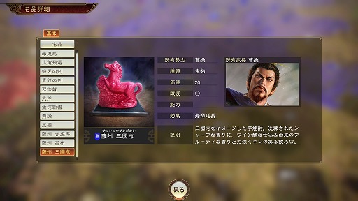 画像ギャラリー No.004のサムネイル画像 / 「三國志14」，薩州濵田屋伝兵衛とのコラボ名品3種が5月28日に無料配信開始