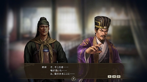 画像ギャラリー No.006のサムネイル画像 / 「三國志14」，難易度「超級」＆シナリオ設定セットとシナリオ「呂布討伐戦」＆イベントセットなどの有料DLCが5月28日に配信