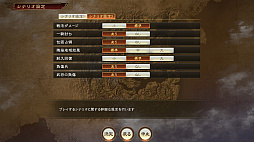 画像ギャラリー No.003のサムネイル画像 / 「三國志14」に難度「超級」やシナリオなどを追加する有料DLCと，3つの本格芋焼酎が登場する無料DLCが本日配信。無料アップデートも実施