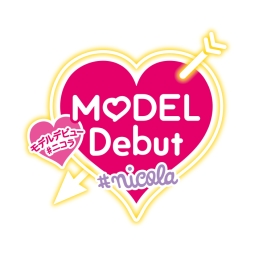 画像ギャラリー No.001のサムネイル画像 / 「MODEL Debut #nicola/モデルデビュー ニコラ」で恋の相手となる男の子達の情報が公開。リアルブランドとのコラボも