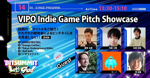 画像ギャラリー No.002のサムネイル画像 / BitSummit Let’s Go!!，「UNRESTRICTED」「Omega Crafter」など5作品の開発者が自らゲームを紹介。配信ステージ第2弾の情報が公開に