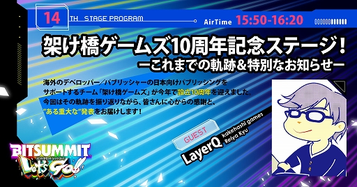 画像ギャラリー No.003のサムネイル画像 / BitSummit Let’s Go!!，「UNRESTRICTED」「Omega Crafter」など5作品の開発者が自らゲームを紹介。配信ステージ第2弾の情報が公開に