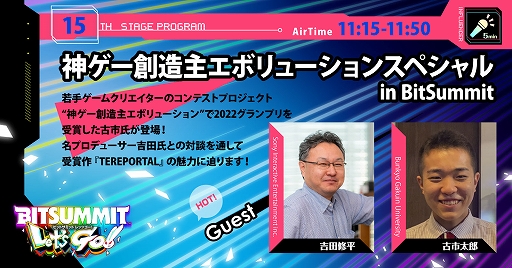 画像ギャラリー No.004のサムネイル画像 / BitSummit Let’s Go!!，「UNRESTRICTED」「Omega Crafter」など5作品の開発者が自らゲームを紹介。配信ステージ第2弾の情報が公開に