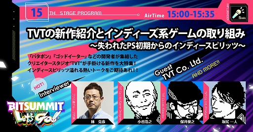 画像ギャラリー No.006のサムネイル画像 / BitSummit Let’s Go!!，「UNRESTRICTED」「Omega Crafter」など5作品の開発者が自らゲームを紹介。配信ステージ第2弾の情報が公開に