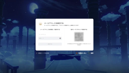 画像ギャラリー No.001のサムネイル画像 / 「原神」PS4版，サポートとアップデートを9月10日より順次停止し，サービスを終了