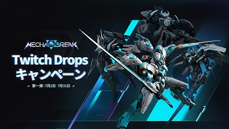 画像ギャラリー No.008のサムネイル画像 / 対戦メカシューター「Mecha BREAK」，本日リリース。異なる戦闘スタイルをもつ15体のストライカーで高速バトルを体験
