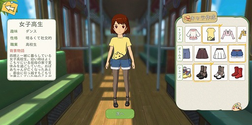 画像ギャラリー No.008のサムネイル画像 / 大自然のなかで猫と一緒に理想の田舎暮らし――「こもりライフ」Android向けOBTのインプレッションをお届け