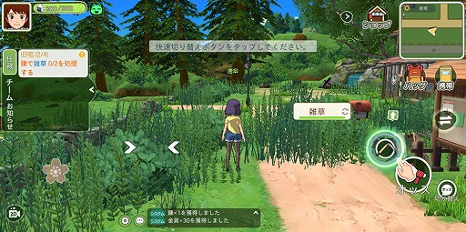 画像ギャラリー No.013のサムネイル画像 / 大自然のなかで猫と一緒に理想の田舎暮らし――「こもりライフ」Android向けOBTのインプレッションをお届け