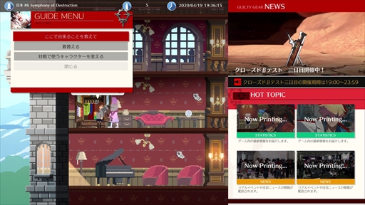 画像ギャラリー No.008のサムネイル画像 / 「GUILTY GEAR -STRIVE-」クローズドβテストプレイレポート。オンラインロビー機能の仕様と，実戦から見えてきた強力なシステムを紹介