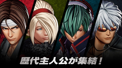 画像ギャラリー No.004のサムネイル画像 / 「THE KING OF FIGHTERS XV」開発者インタビュー。アッシュやオロチチームなど意外とも言えるキャラたちの参戦経緯を聞いた