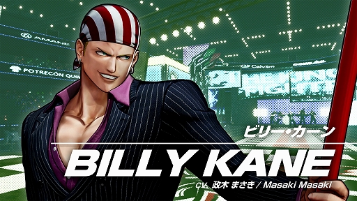 画像ギャラリー No.005のサムネイル画像 / 「THE KING OF FIGHTERS XV」，DLCキャラ“サウスタウンチーム”を5月17日に配信。ギース・ハワードなど3人のEXTRAコスチュームも付属