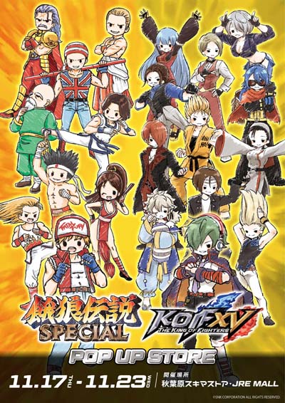 画像ギャラリー No.001のサムネイル画像 / 「KOF XV」＆「餓狼伝説SPECIAL」のオリジナルグッズが購入できるPOP UP STOREが開催中