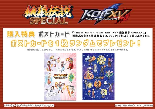 画像ギャラリー No.020のサムネイル画像 / 「KOF XV」＆「餓狼伝説SPECIAL」のオリジナルグッズが購入できるPOP UP STOREが開催中