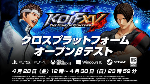 画像ギャラリー No.001のサムネイル画像 / 「THE KING OF FIGHTERS XV」クロスプラットフォーム機能のオープンβテストを4月28日12：00より実施。ゲーム未購入者も参加可能