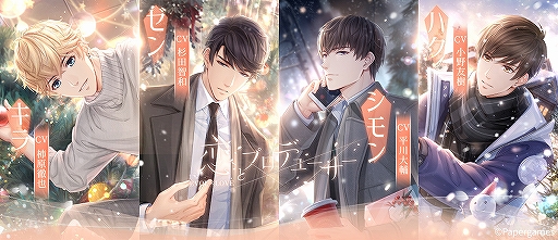 画像ギャラリー No.023のサムネイル画像 / あなたの“推し”から今年一年の感謝を贈る。女性に人気の46タイトルからイラスト＆キャラクター129人分のメッセージをお届け