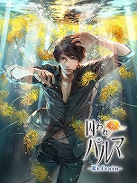 画像ギャラリー No.156のサムネイル画像 / あなたの“推し”から今年一年の感謝を贈る。女性に人気の46タイトルからイラスト＆キャラクター129人分のメッセージをお届け