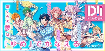 画像ギャラリー No.161のサムネイル画像 / あなたの“推し”から今年一年の感謝を贈る。女性に人気の46タイトルからイラスト＆キャラクター129人分のメッセージをお届け