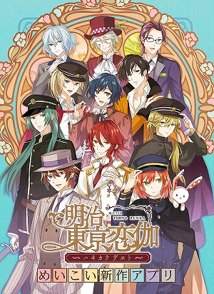 画像ギャラリー No.175のサムネイル画像 / あなたの“推し”から今年一年の感謝を贈る。女性に人気の46タイトルからイラスト＆キャラクター129人分のメッセージをお届け