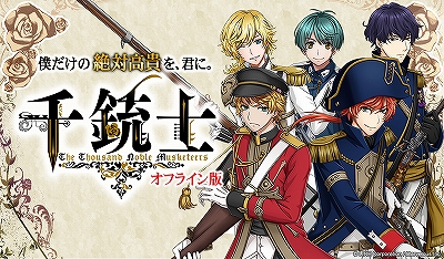 画像ギャラリー No.181のサムネイル画像 / あなたの“推し”から今年一年の感謝を贈る。女性に人気の46タイトルからイラスト＆キャラクター129人分のメッセージをお届け